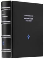 Теодор Драйзер (Theodore Dreiser) - Американская трагедия (An American Tragedy) - Подарочное издание на английском языке 