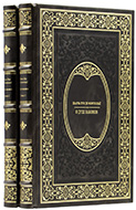 Шарль Луи де Монтескьё - Избранные произведения о духе законов - Коллекционный экземпляр 